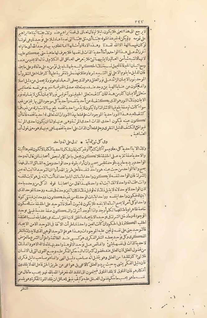futmak.com - Page 322 - from part Two of the first Boulaq edition